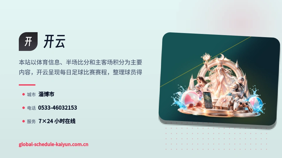 开云介绍